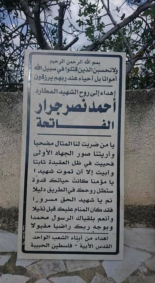 زيارة مباركة من شباب العاصمة القدس الشريف 